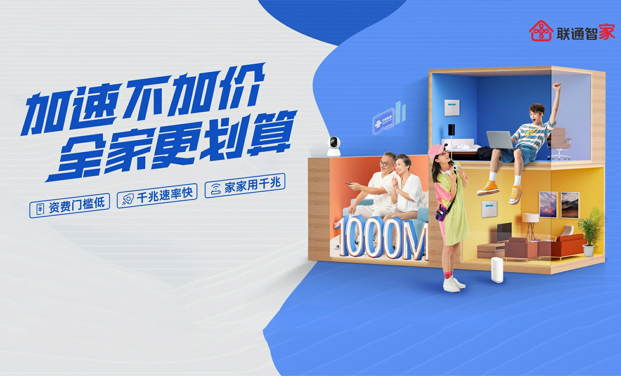 文山中国联通