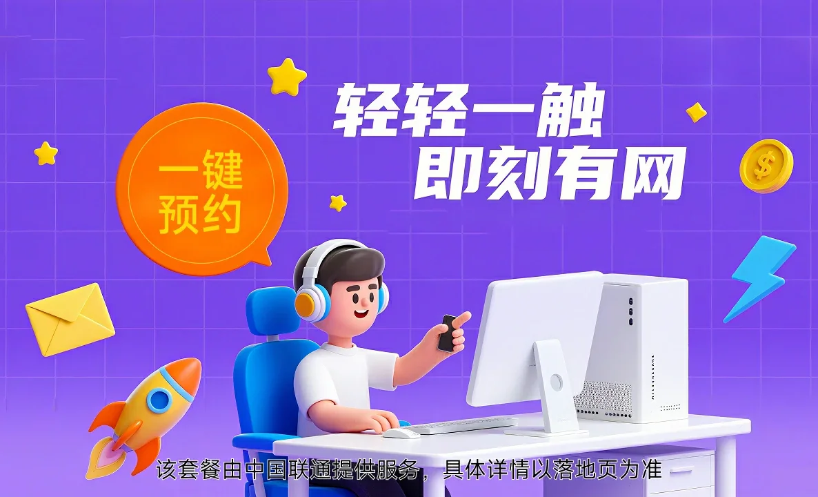 文山中国联通